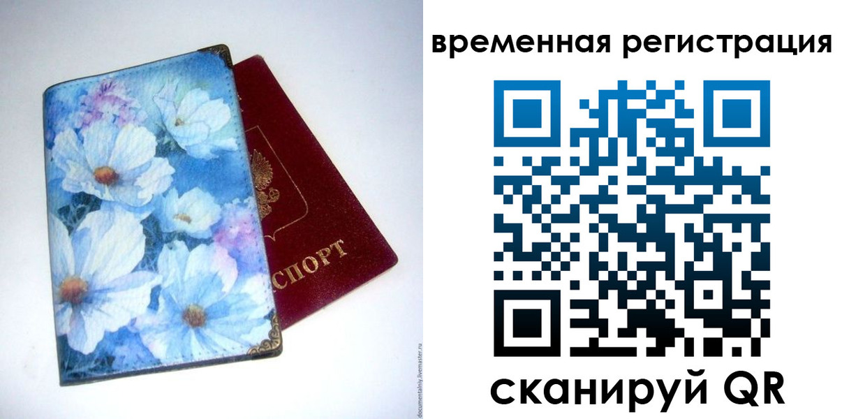 прописка законно в Липецке